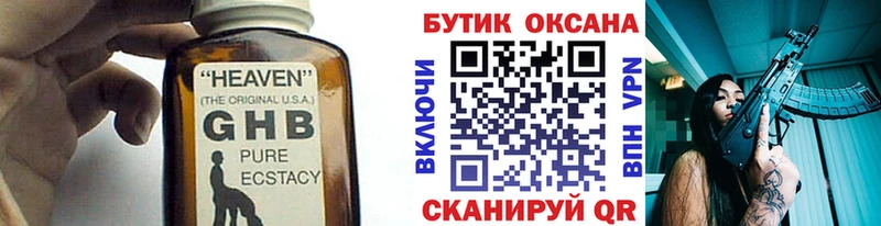БУТИРАТ Butirat Закаменск
