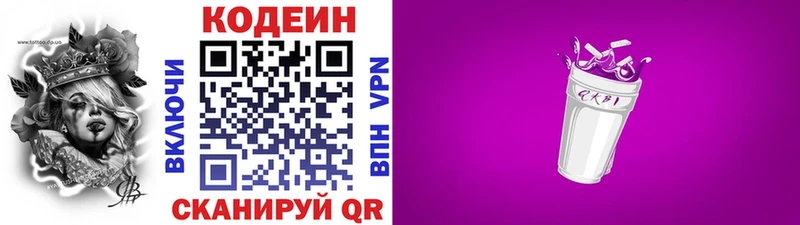 блэк спрут сайт  даркнет сайт  Закаменск  Codein Purple Drank 