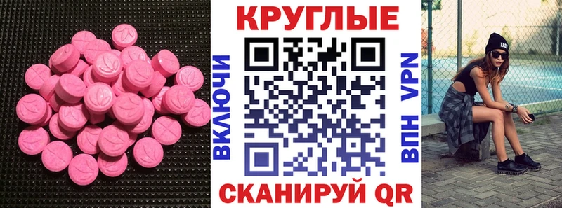 Ecstasy 280 MDMA  Закаменск 