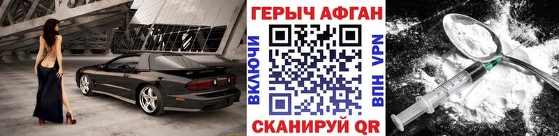 Героин Heroin  blacksprut сайт  Закаменск 