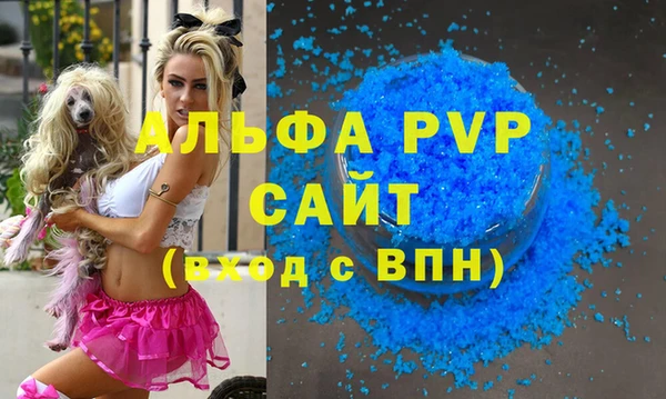 кристаллы Володарск