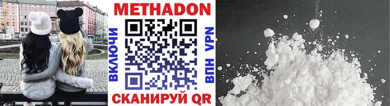 маркетплейс телеграм  Закаменск  МЕТАДОН VHQ 