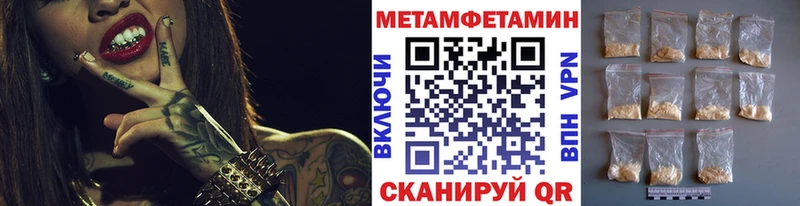 Метамфетамин мет  Закаменск 