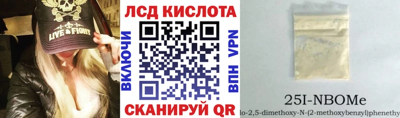 кракен зеркало Закаменск нарко площадка Telegram сколько стоит Марки NBOMe 1,8мг